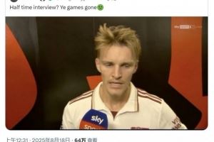 前英超球员批评中场采访：批准这个环节的人肯定没踢过球